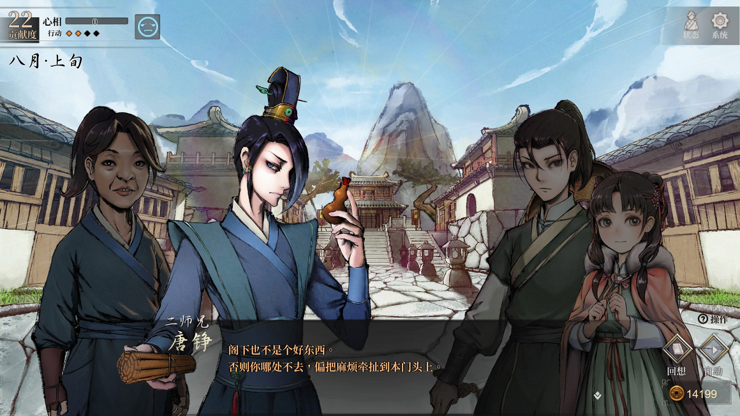 《活俠傳》葉雲舟葉雲裳事件匯總 《活俠傳》葉雲舟葉雲裳事件匯總