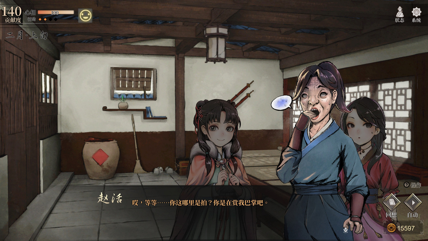 《活俠傳》雲裳劍法獲得方法 《活俠傳》雲裳劍法獲得方法