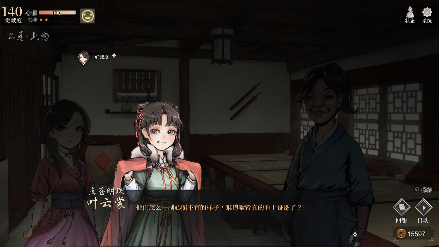 《活俠傳》雲裳劍法獲得方法 《活俠傳》雲裳劍法獲得方法