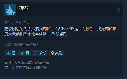 《艾爾登法環》“黃金樹之影”玩家:數值就是一坨 《艾爾登法環》“黃金樹之影”玩家:數值就是一坨
