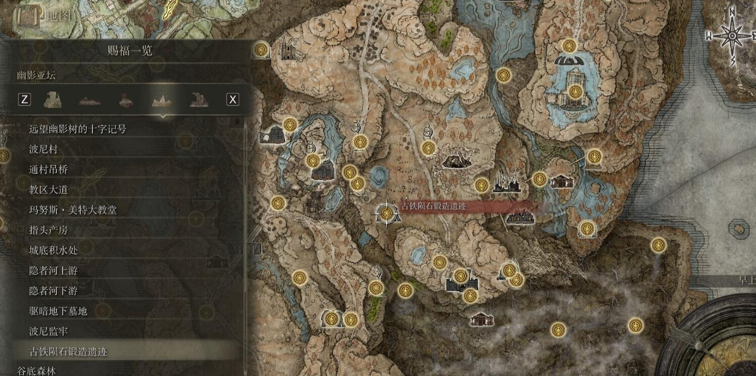 《艾爾登法環》黃金樹幽影幽影亞壇賜福位置匯總 《艾爾登法環》黃金樹幽影幽影亞壇賜福位置匯總