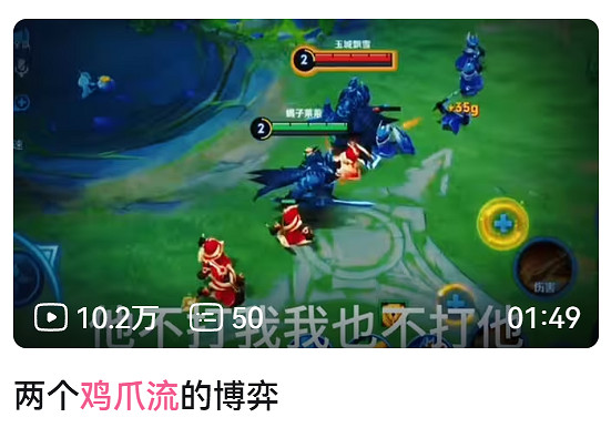 反複拷打王者策劃的“雞爪流”,到底是個什麽來頭? 反複拷打王者策劃的“雞爪流”,到底是個什麽來頭?