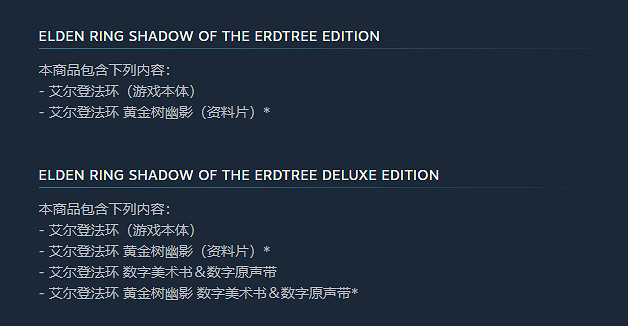 《艾爾登法環》dlc推出時間介紹