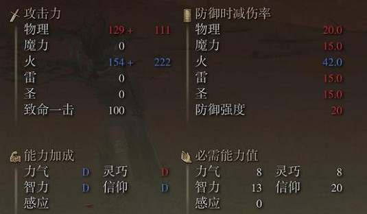 《艾爾登法環》dlc新增武器介紹