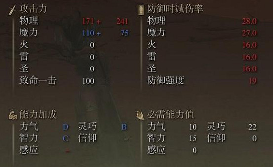 《艾爾登法環》dlc新增武器介紹