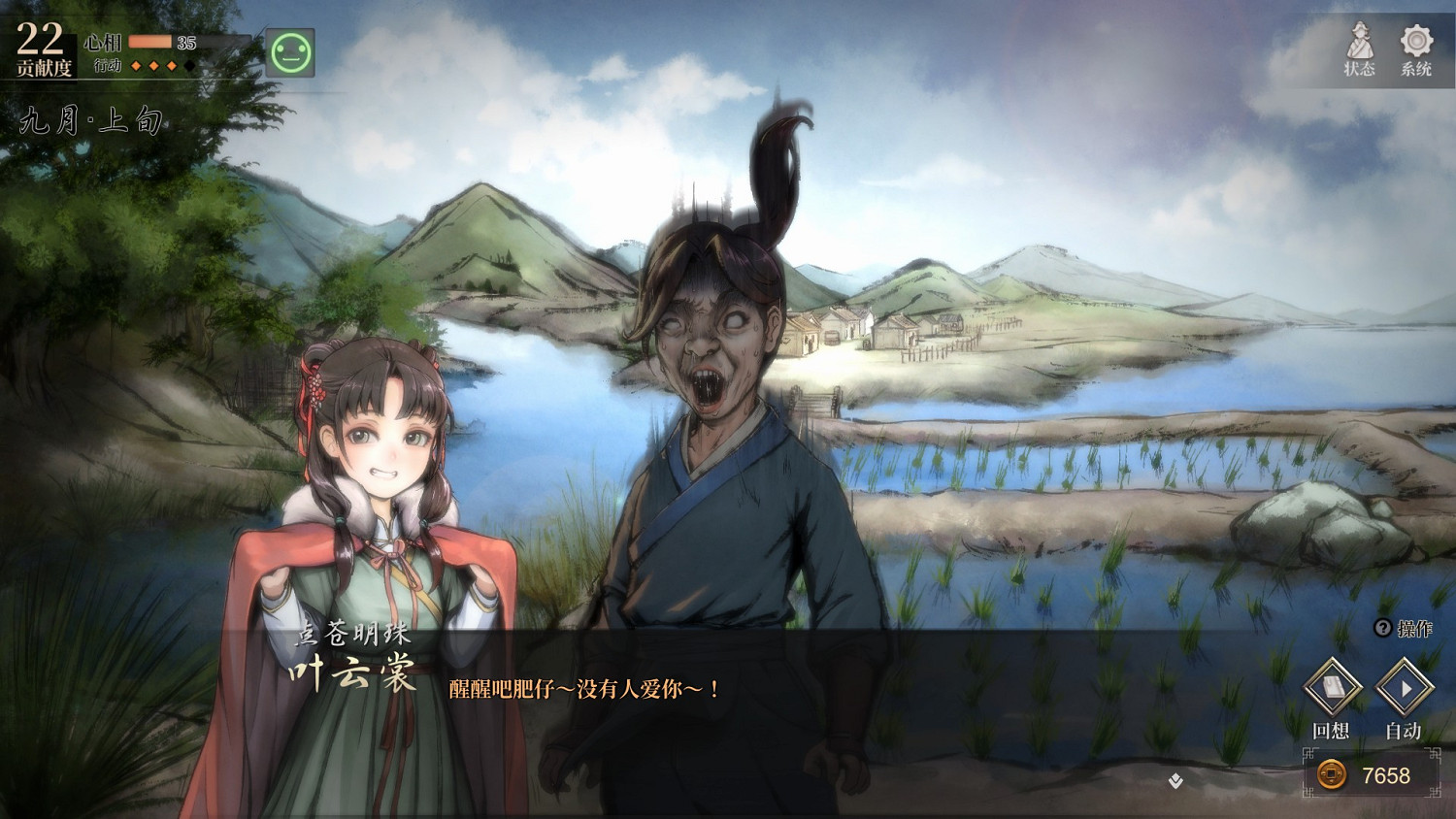 《活俠傳》葉雲舟葉雲裳事件匯總 《活俠傳》葉雲舟葉雲裳事件匯總