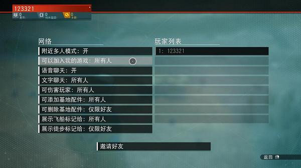 《無人深空》遊俠對戰平台連線教學 《無人深空》遊俠對戰平台連線教學