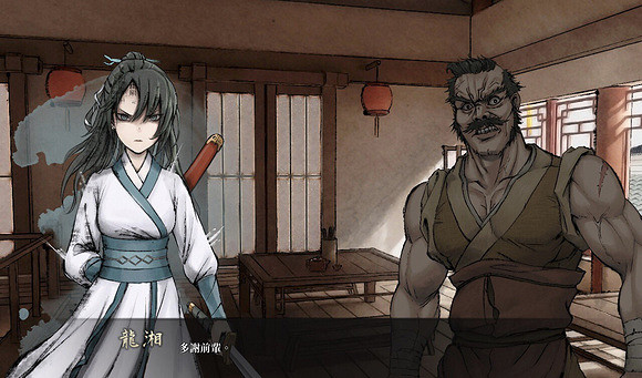 《活俠傳》龍湘打法介紹 《活俠傳》龍湘打法介紹