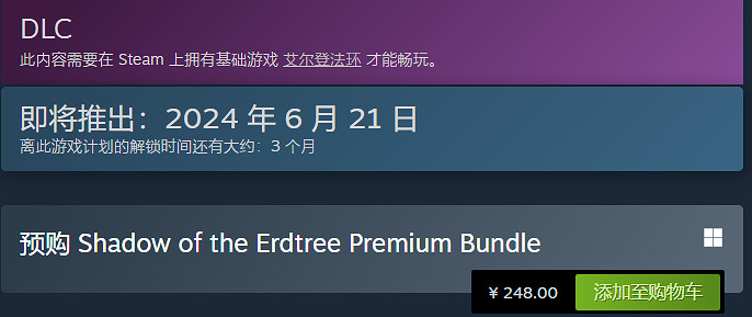 《艾爾登法環》數位豪華版區別介紹 《艾爾登法環》數位豪華版區別介紹