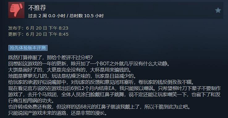 中國大陸研發"賽博詐騙"遊戲?《邊境》停服到底是誰的“鍋”? 中國大陸研發"賽博詐騙"遊戲?《邊境》停服到底是誰的“鍋”?