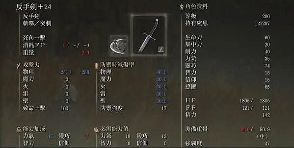 《艾爾登法環》DLC新武器類型玩法