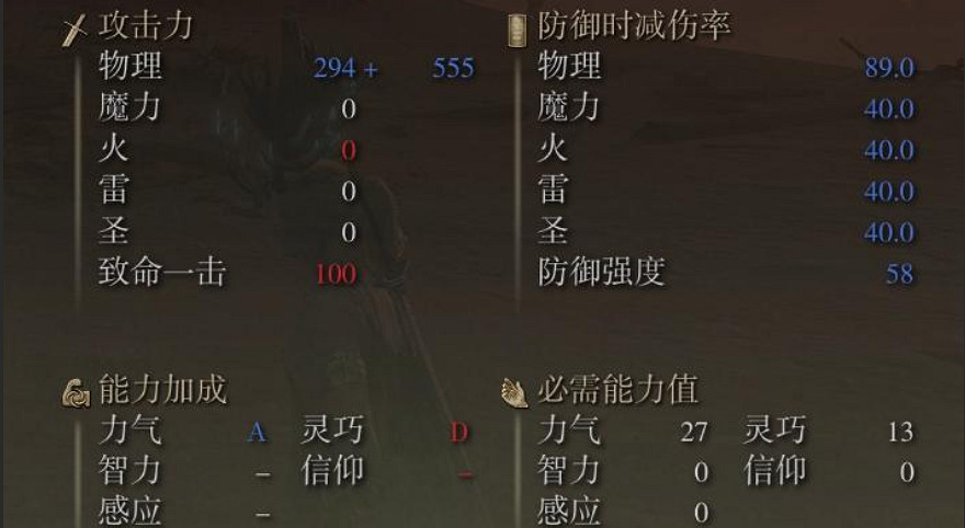 《艾爾登法環》dlc新增武器介紹 《艾爾登法環》dlc新增武器介紹