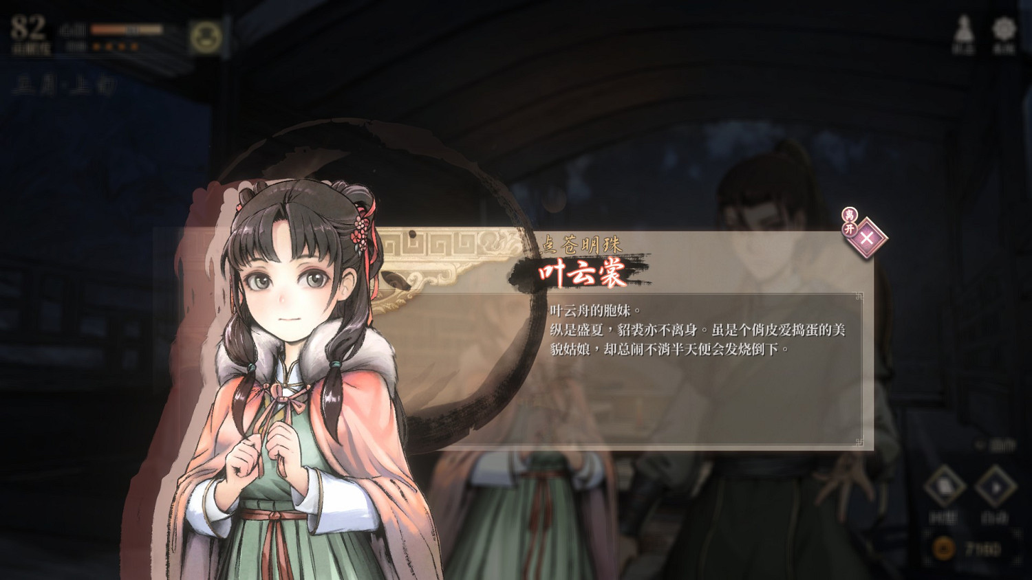 《活俠傳》葉雲舟葉雲裳事件匯總 《活俠傳》葉雲舟葉雲裳事件匯總