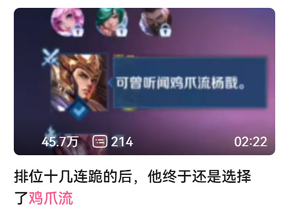 反複拷打王者策劃的“雞爪流”,到底是個什麽來頭? 反複拷打王者策劃的“雞爪流”,到底是個什麽來頭?