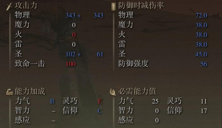 《艾爾登法環》dlc新增武器介紹 《艾爾登法環》dlc新增武器介紹