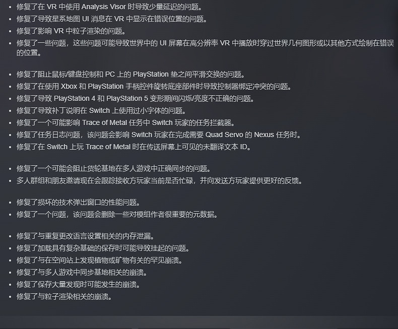 《無人深空》發布更新修復大量錯誤 但仍有問題