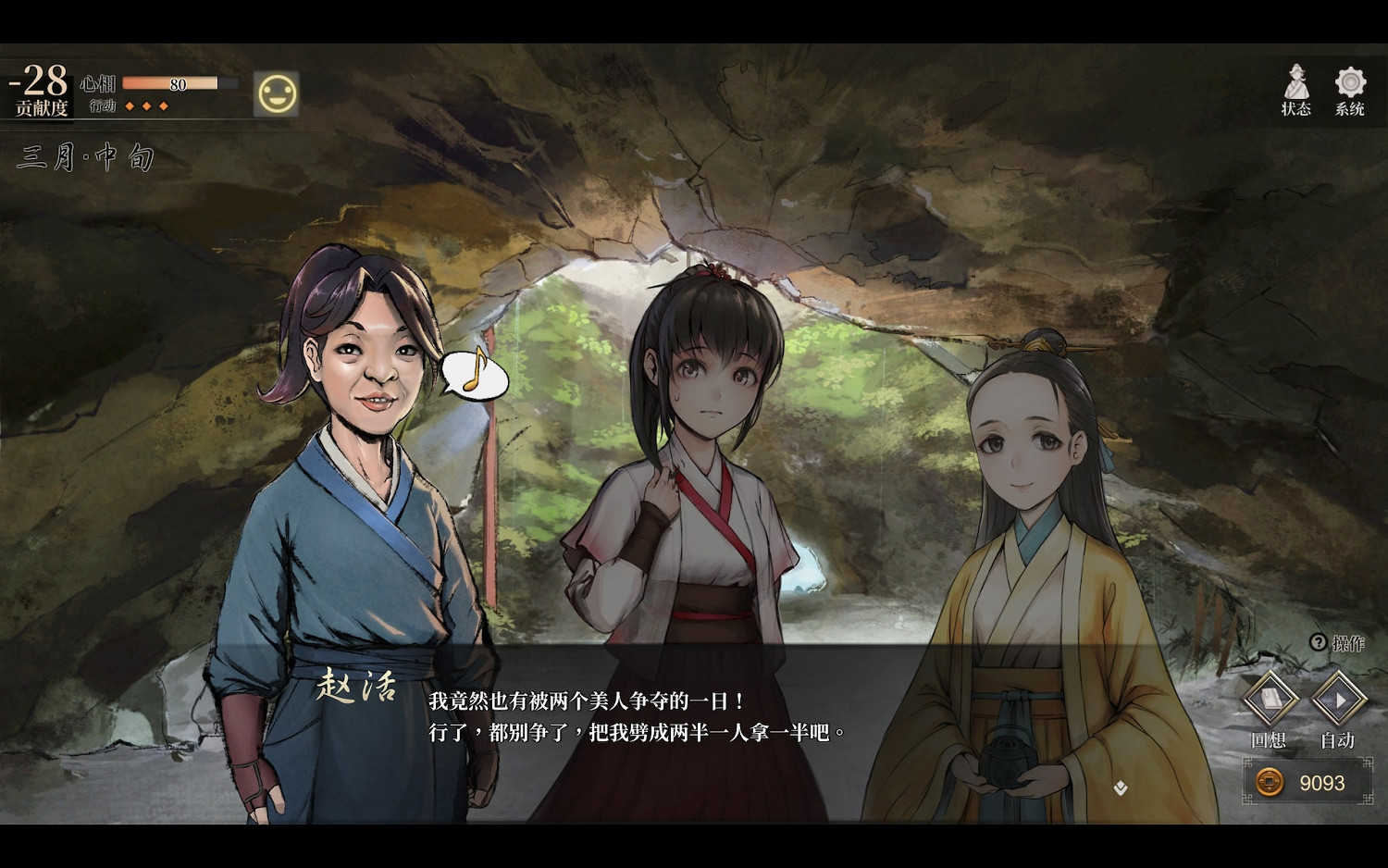 《活俠傳》切魚刀鍛造點數介紹 《活俠傳》切魚刀鍛造點數介紹