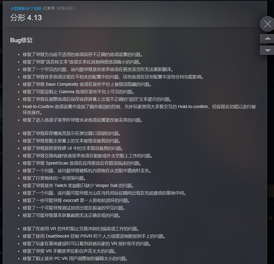 《無人深空》發布更新修復大量錯誤 但仍有問題