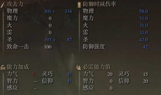 《艾爾登法環》dlc新增武器介紹