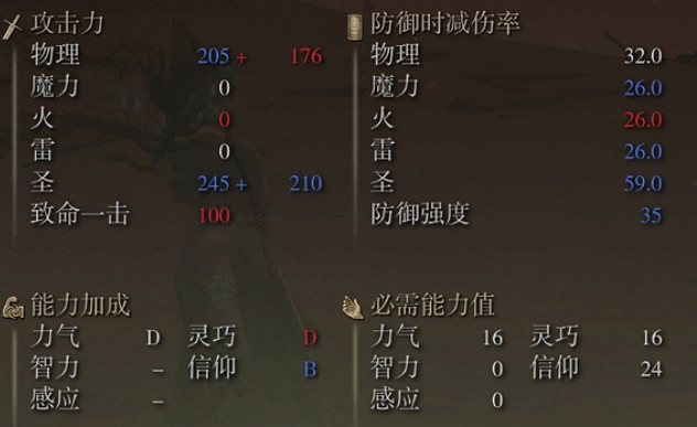 《艾爾登法環》dlc新增武器介紹