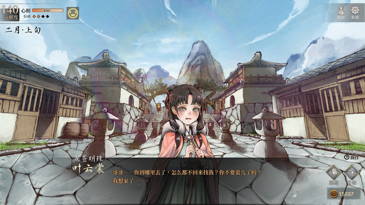 《活俠傳》雲裳劍法獲得方法 《活俠傳》雲裳劍法獲得方法