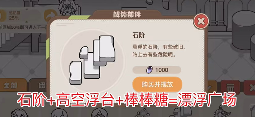 崩壞3憶境幻旅全隱藏成就達成攻略 崩壞3憶境幻旅全隱藏成就達成攻略