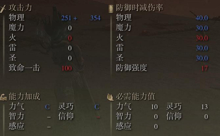 《艾爾登法環》dlc新增武器介紹