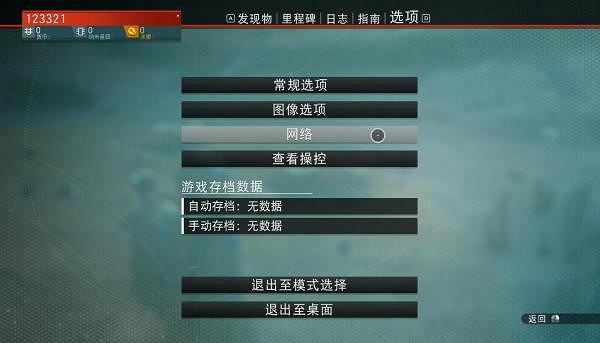 《無人深空》遊俠對戰平台連線教學 《無人深空》遊俠對戰平台連線教學