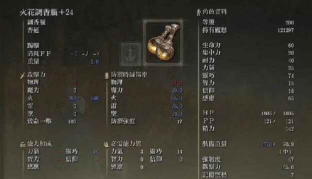 《艾爾登法環》DLC新武器類型玩法