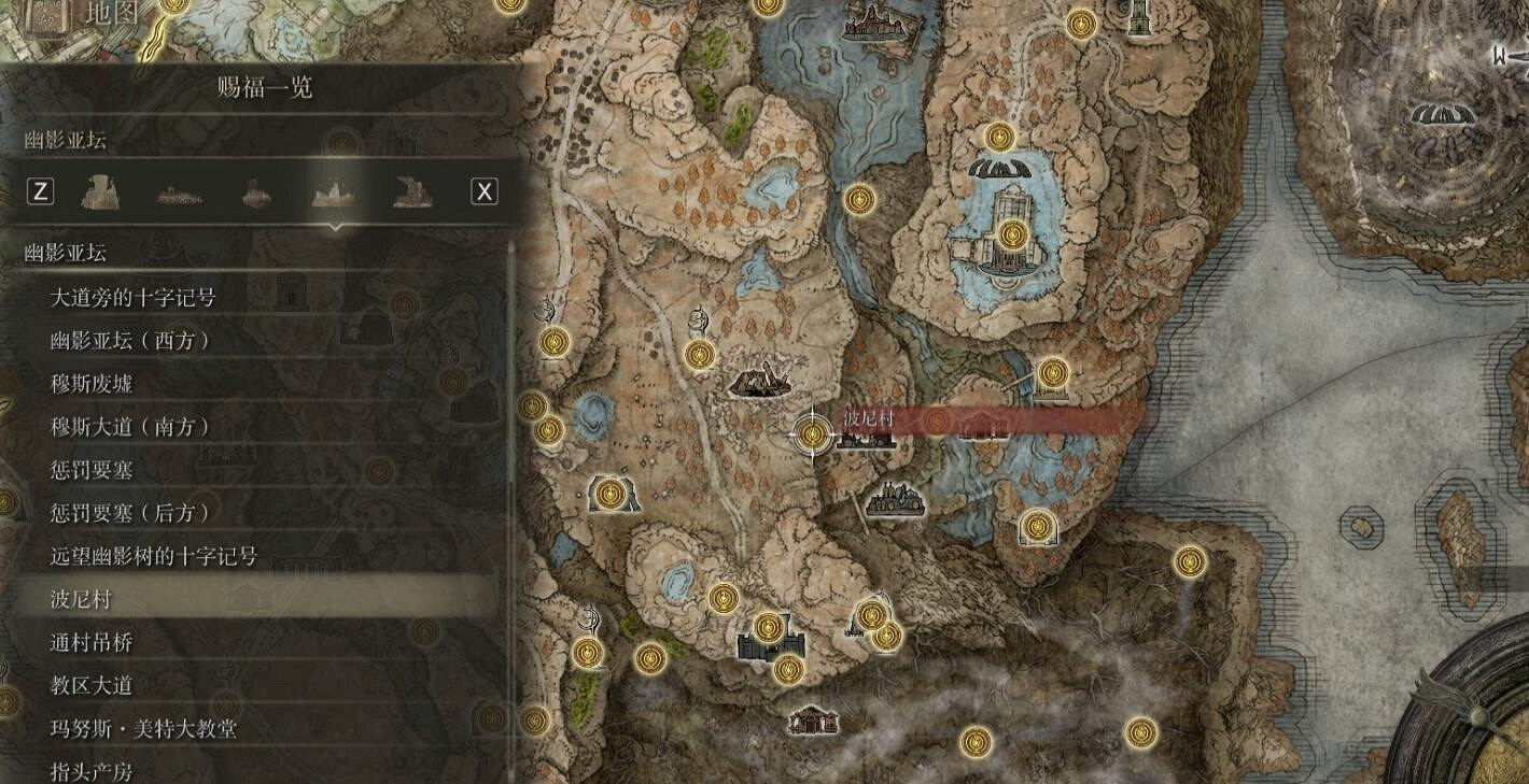 《艾爾登法環》黃金樹幽影幽影亞壇賜福位置匯總 《艾爾登法環》黃金樹幽影幽影亞壇賜福位置匯總