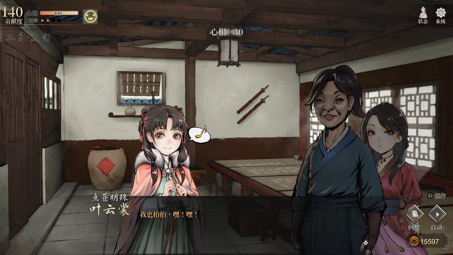 《活俠傳》雲裳劍法獲得方法 《活俠傳》雲裳劍法獲得方法