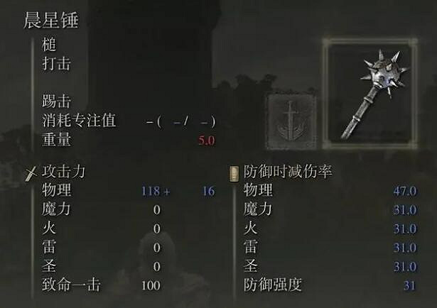 《艾爾登法環》黃金樹幽影晨星錘獲取方法 《艾爾登法環》黃金樹幽影晨星錘獲取方法