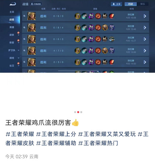 反複拷打王者策劃的“雞爪流”,到底是個什麽來頭? 反複拷打王者策劃的“雞爪流”,到底是個什麽來頭?