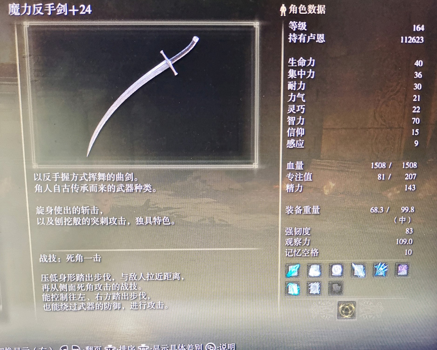 《艾爾登法環》dlc魔力反手劍獲取位置