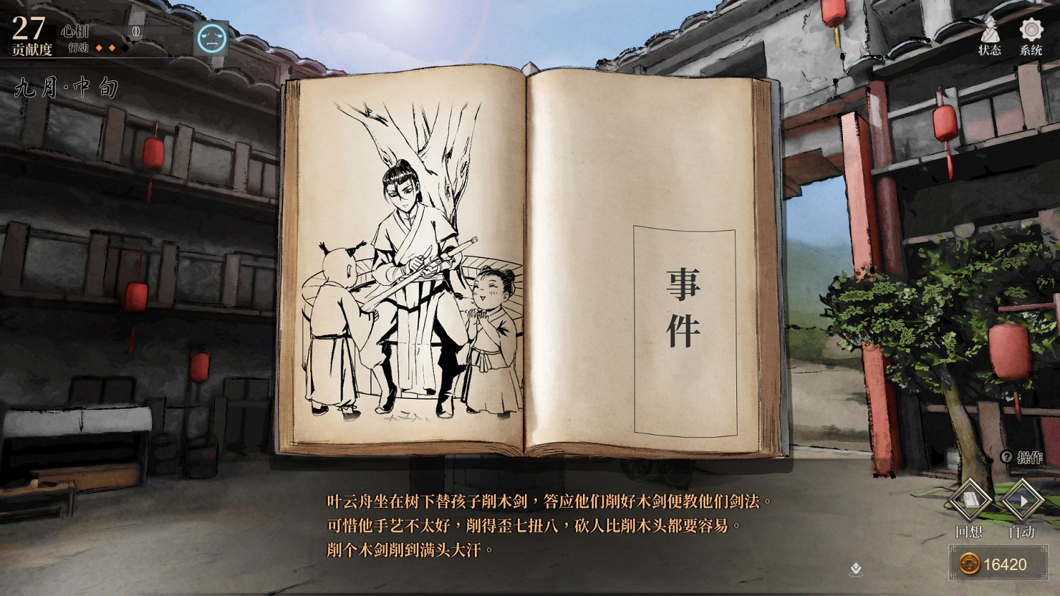 《活俠傳》葉雲舟葉雲裳事件匯總 《活俠傳》葉雲舟葉雲裳事件匯總