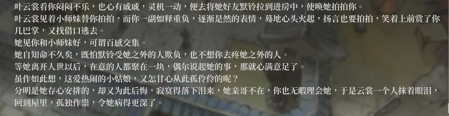 《活俠傳》雲裳劍法獲得方法 《活俠傳》雲裳劍法獲得方法