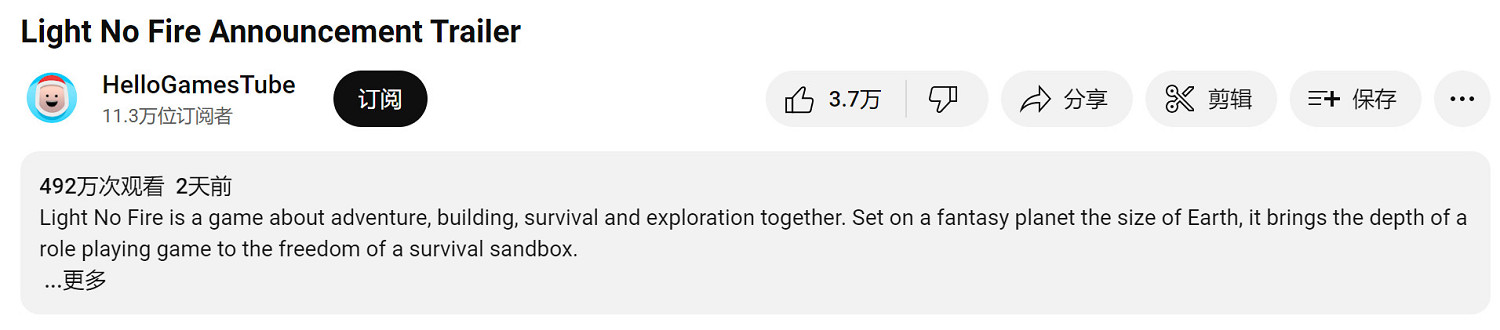 《無人深空》團隊新作《Light No Fire》是今年 YouTube 上看量最高的TGA預告 《無人深空》團隊新作《Light No Fire》是今年 YouTube 上看量最高的TGA預告