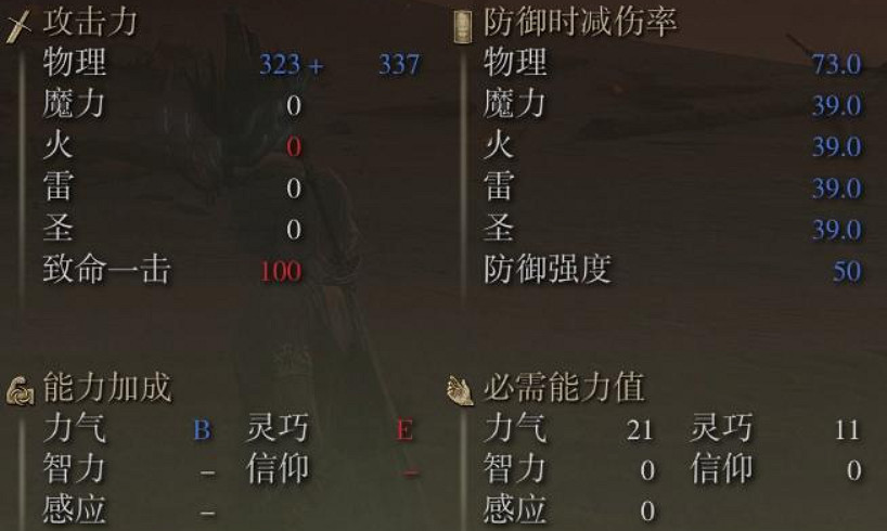 《艾爾登法環》dlc新增武器介紹