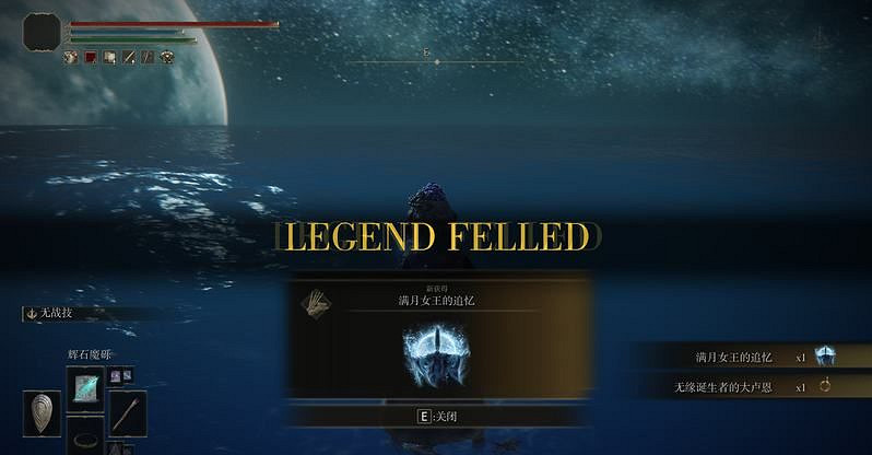 《艾爾登法環》蕾娜菈介紹 《艾爾登法環》蕾娜菈介紹