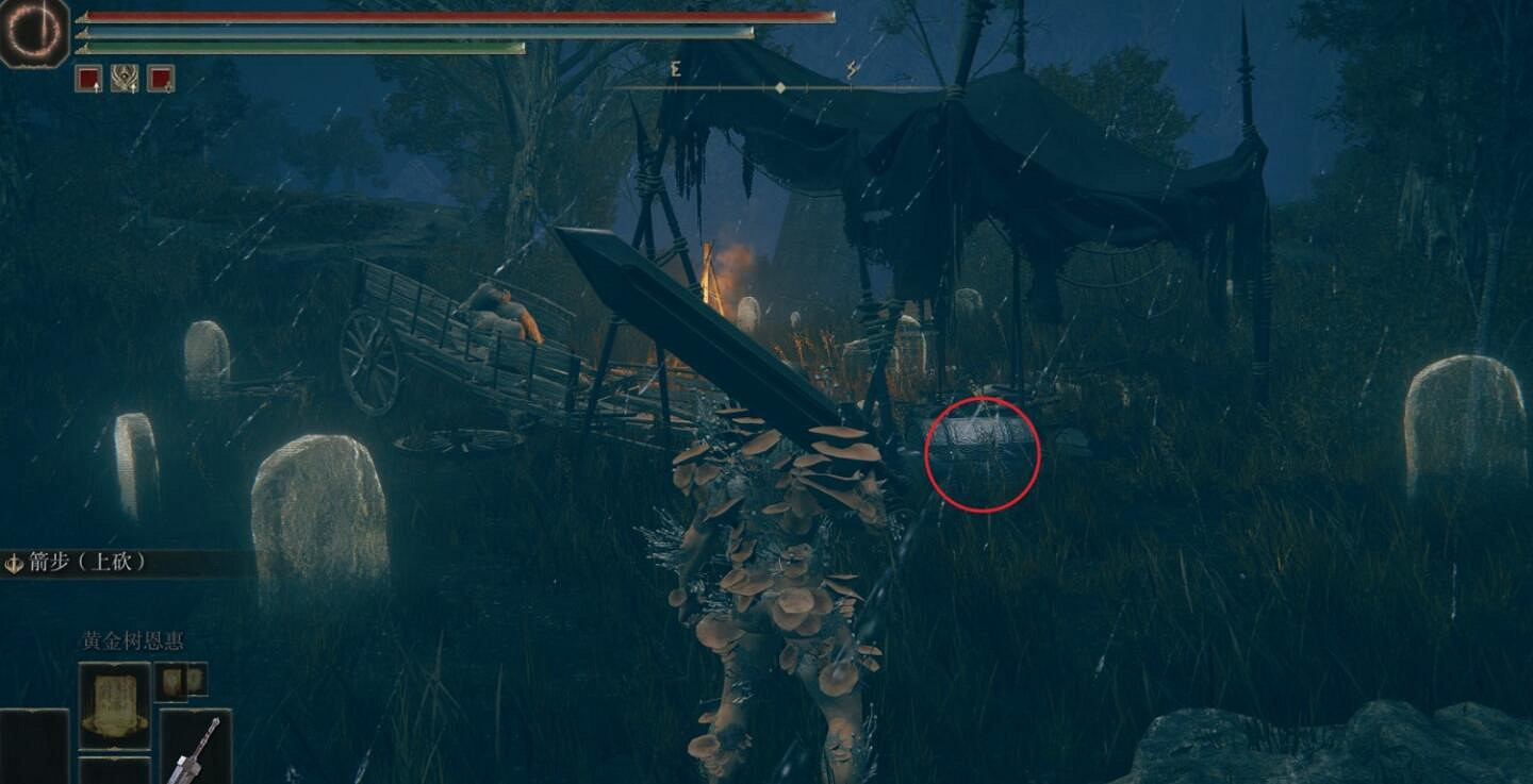 《艾爾登法環》珍珠盾護符獲得方法 《艾爾登法環》珍珠盾護符獲得方法