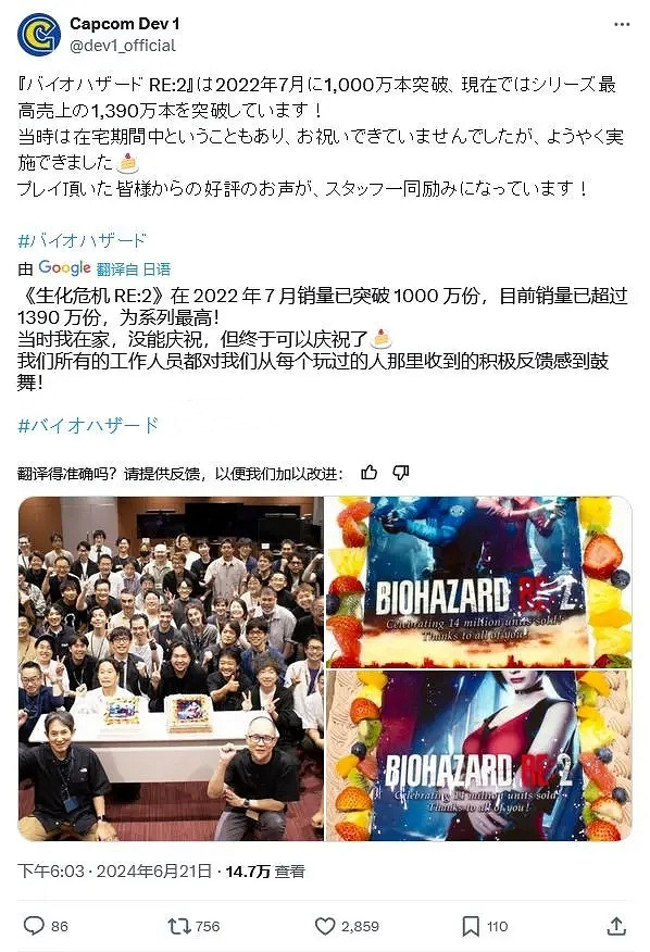 晚報:《黃金樹幽影》火爆!《生化2重製》銷量驚人 晚報:《黃金樹幽影》火爆!《生化2重製》銷量驚人