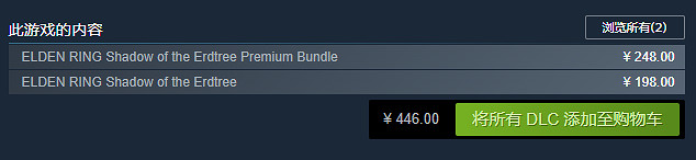 《艾爾登法環》DLC預購獎勵介紹 《艾爾登法環》DLC預購獎勵介紹