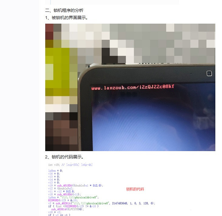 警惕！有鎖機程式惡意偽裝成《植物大戰殭屍雜交版》