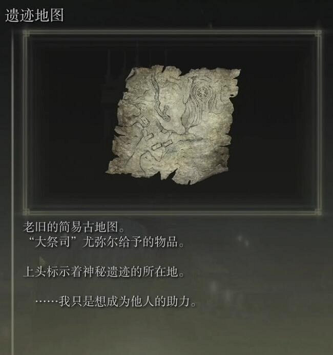 《艾爾登法環》dlc尤彌爾與約蘭位置介紹 《艾爾登法環》dlc尤彌爾與約蘭位置介紹