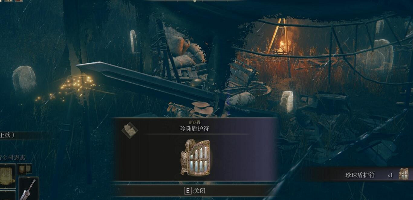 《艾爾登法環》珍珠盾護符獲得方法 《艾爾登法環》珍珠盾護符獲得方法