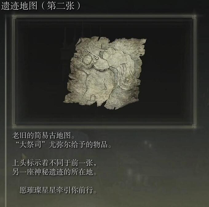 《艾爾登法環》dlc尤彌爾與約蘭位置介紹 《艾爾登法環》dlc尤彌爾與約蘭位置介紹