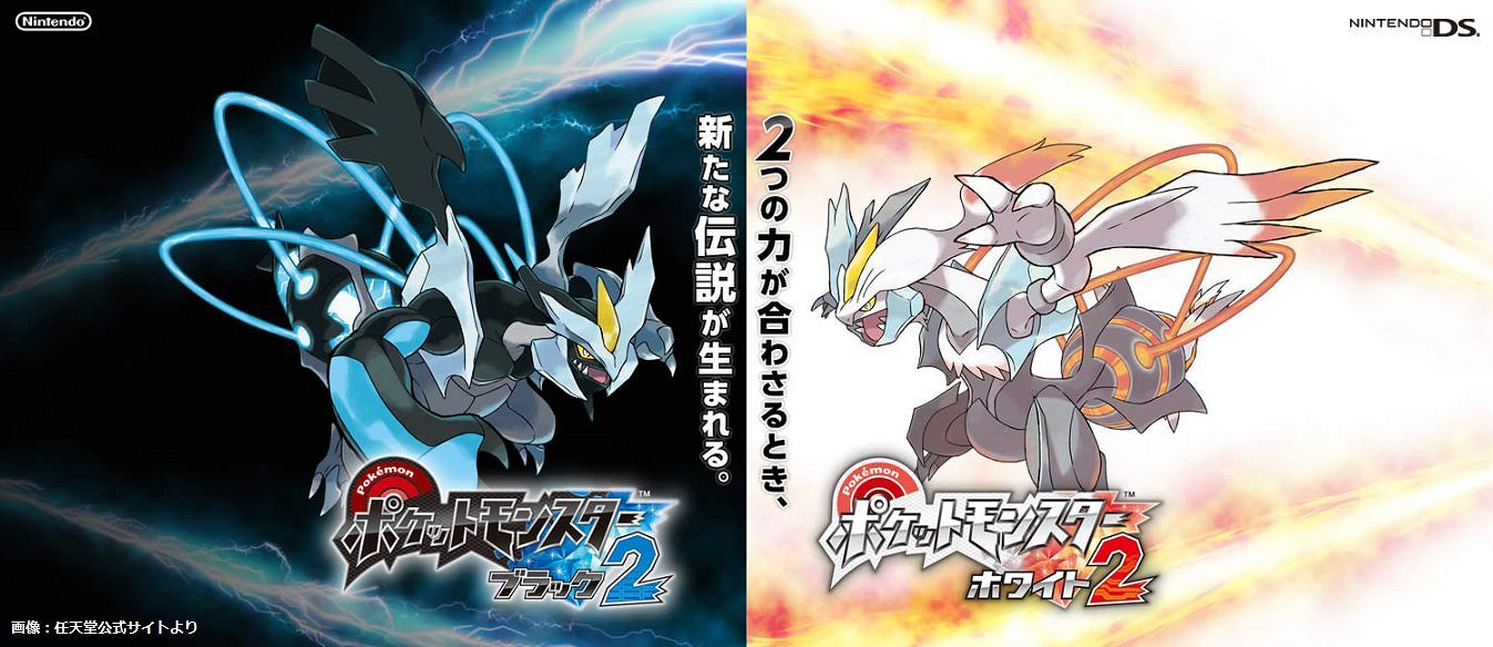 12年前的今天，經典之作《寶可夢黑2·白2》正式發售