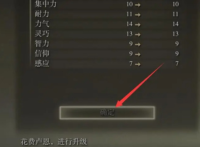 《艾爾登法環》升級方法介紹 《艾爾登法環》升級方法介紹