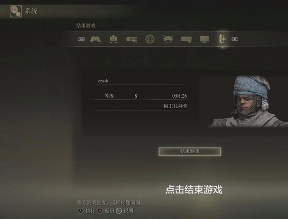 《艾爾登法環》手動存檔方法介紹 《艾爾登法環》手動存檔方法介紹