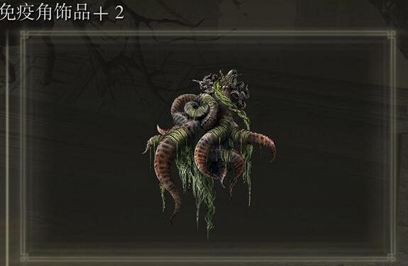 《艾爾登法環》免疫角飾品+2獲得方法 《艾爾登法環》免疫角飾品+2獲得方法